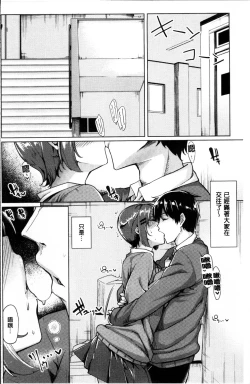 Page 133 of Hoshigari Kanojo - She Hankers After Sex Only