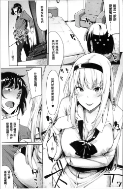 Page 154 of Hoshigari Kanojo - She Hankers After Sex Only