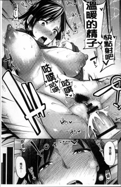 Page 40 of Hoshigari Kanojo - She Hankers After Sex Only