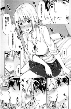 Page 46 of Hoshigari Kanojo - She Hankers After Sex Only