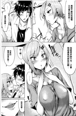 Page 98 of Hoshigari Kanojo - She Hankers After Sex Only