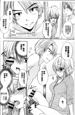 Page 113 of Houkago Love Mode