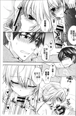 Page 132 of Houkago Love Mode