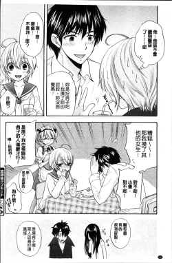 Page 145 of Houkago Love Mode