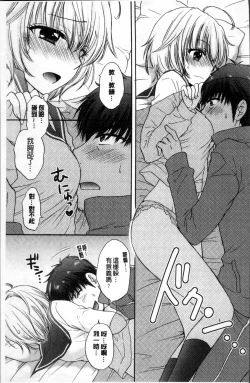 Page 152 of Houkago Love Mode