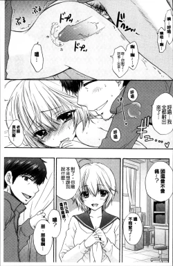 Page 164 of Houkago Love Mode