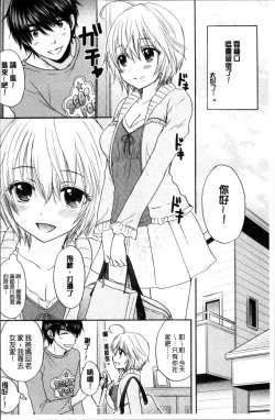Page 167 of Houkago Love Mode