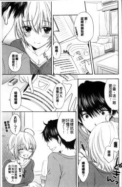 Page 168 of Houkago Love Mode