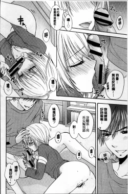 Page 173 of Houkago Love Mode