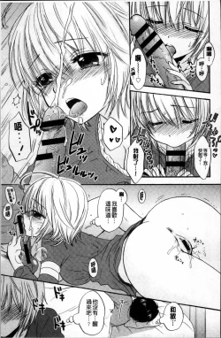 Page 174 of Houkago Love Mode