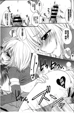 Page 176 of Houkago Love Mode
