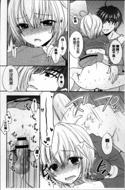 Page 177 of Houkago Love Mode