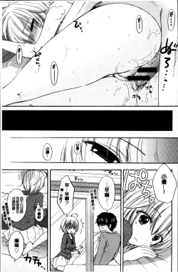 Page 184 of Houkago Love Mode