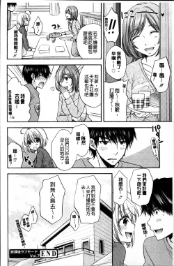 Page 185 of Houkago Love Mode