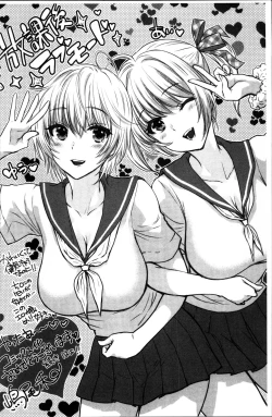 Page 211 of Houkago Love Mode