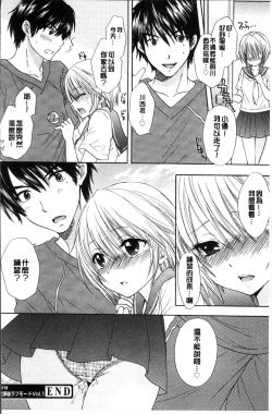 Page 25 of Houkago Love Mode