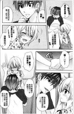 Page 31 of Houkago Love Mode
