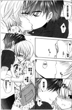 Page 32 of Houkago Love Mode