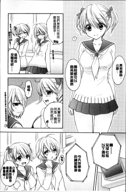 Page 47 of Houkago Love Mode