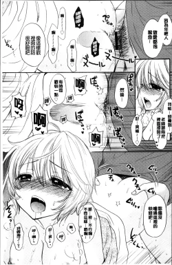 Page 58 of Houkago Love Mode