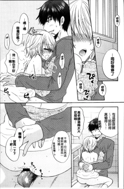 Page 64 of Houkago Love Mode