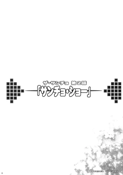 Page 5 of SANCHO SHOW