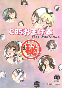 Download C85 Omakebon