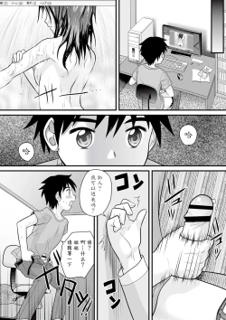 Page 2 of Soukan no Yoru | Incest Night