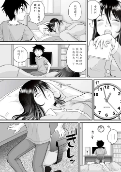 Page 4 of Soukan no Yoru | Incest Night