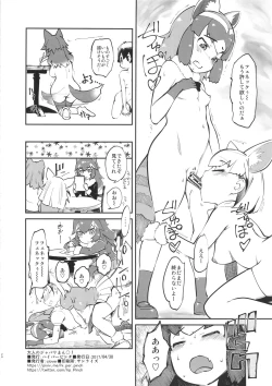 Page 21 of Otona no Japari Manko!