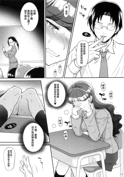 Page 13 of Hatsujou Neko AFTER