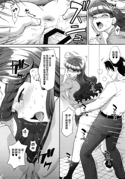 Page 18 of Hatsujou Neko AFTER