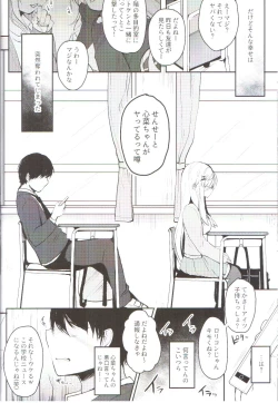 Page 10 of Boku no Kanojo wo Shoukai Shimasu