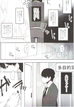 Page 12 of Boku no Kanojo wo Shoukai Shimasu
