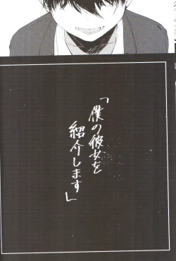 Page 24 of Boku no Kanojo wo Shoukai Shimasu