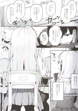 Page 6 of Boku no Kanojo wo Shoukai Shimasu