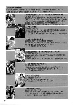 Page 24 of Zenbu Natsu no Sei.