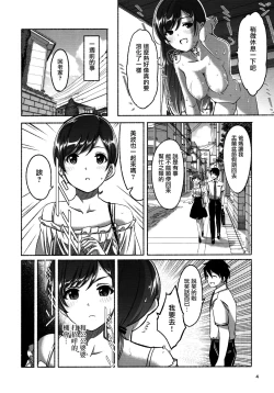 Page 5 of Zenbu Natsu no Sei.