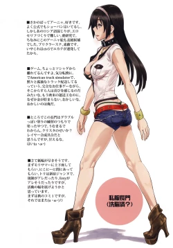 Page 15 of ShoPan Jutsu