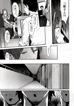 Page 10 of Mifune Miyu no Koukai