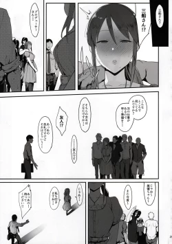Page 24 of Mifune Miyu no Koukai