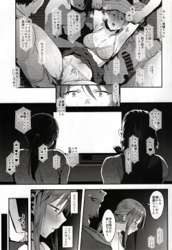Page 2 of Mifune Miyu no Koukai