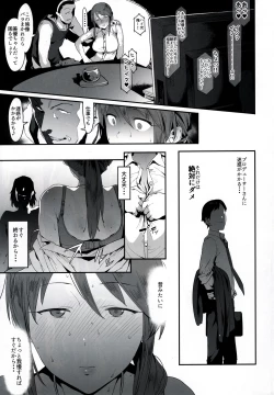Page 8 of Mifune Miyu no Koukai