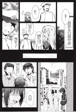 Page 25 of Yagai no Amaoto Sono Ni