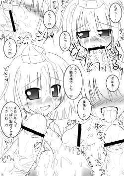 Page 15 of Shinsei Ringo Sakuryaku Shoukougun