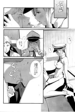 Page 23 of Yokosuka SexCaba Chinjufu