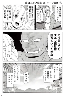 Page 7 of Yamada Elf Sensei VS Orc Army