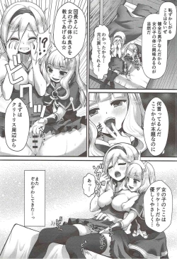Page 11 of Renkinjutsu Nyotaika Gran ga Djeeta