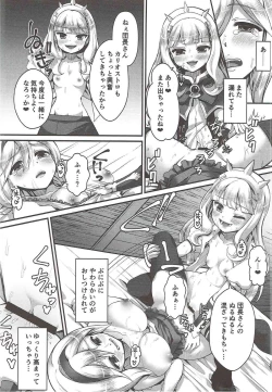 Page 19 of Renkinjutsu Nyotaika Gran ga Djeeta