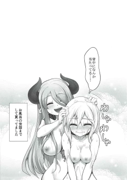 Page 24 of Renkinjutsu Nyotaika Gran ga Djeeta